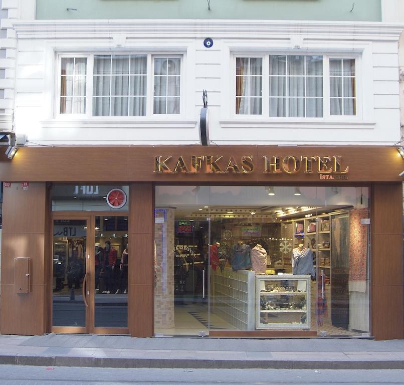 伊斯坦布尔卡夫卡酒店 外观 照片