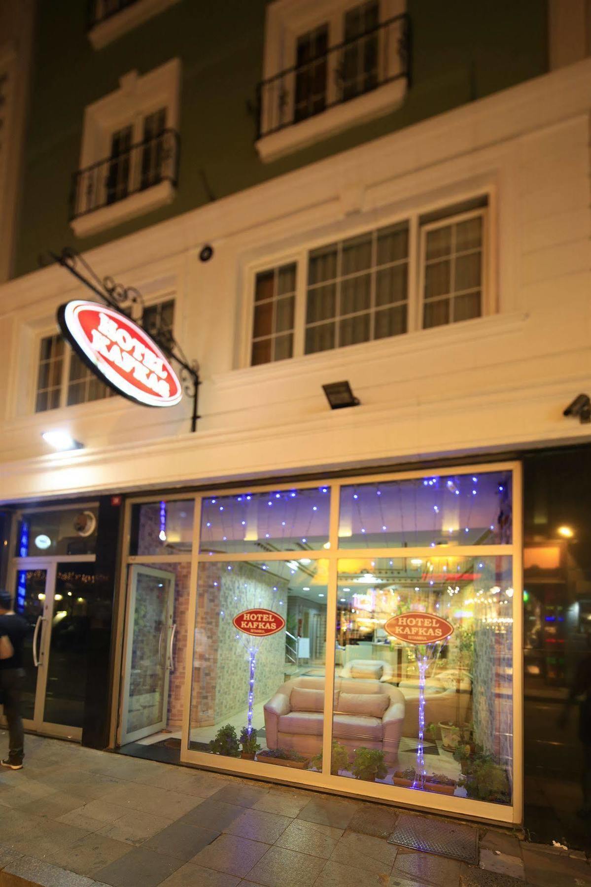 伊斯坦布尔卡夫卡酒店 外观 照片